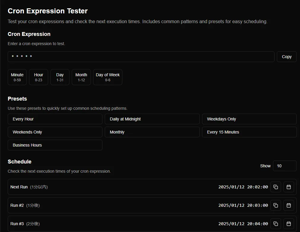 Cron Expression Testerの操作画面