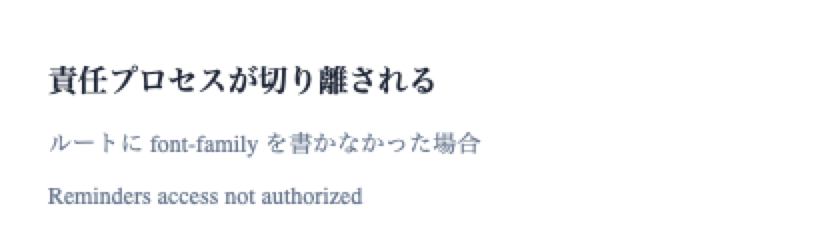 sipsでラスタライズしたPNG。日本語が明朝体、英数字がセリフ体で描画されており、サイト上の他の図と書体が揃っていない