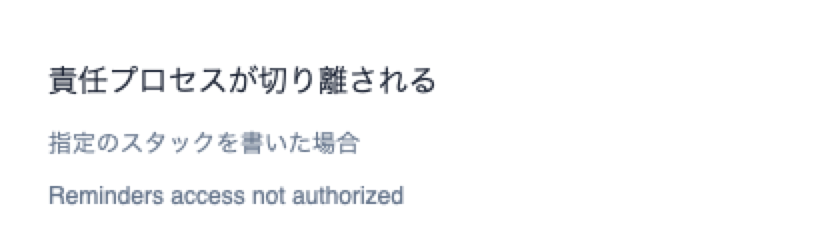 sipsでラスタライズしたPNG。指定したフォントスタックが効いてゴシック体で描画され、日本語と英数字の書体が揃っている